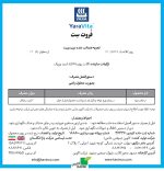 کود فروت ست یاراویتا