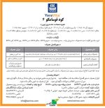 کود فوسامکو ۴ یاراویتا - تصویر 3