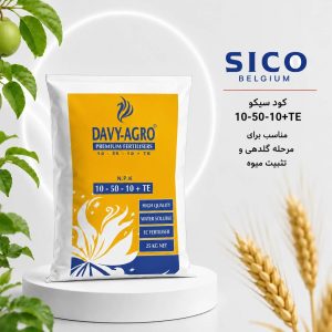 سیکو 10-50-10