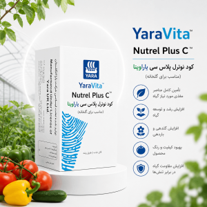 نوترل پلاس سی مناسب برای گلخانه
