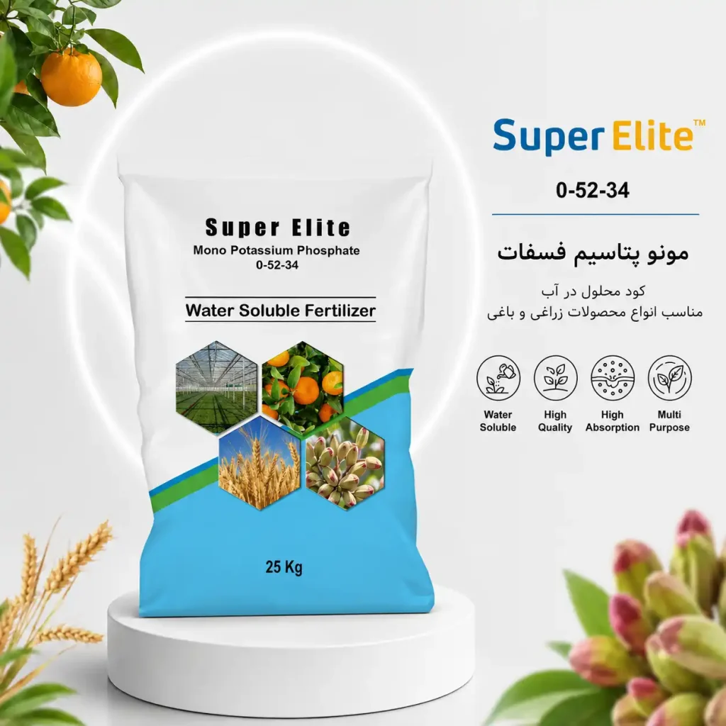 مونوپتاسیم فسفات