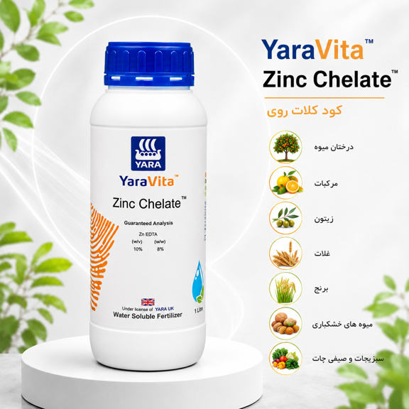 zinc_chelate_yaravita کود کلات یاراویتا