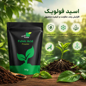 کود اسیدفولویک هاردیلانگ