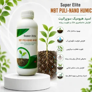 هیومیک اسید